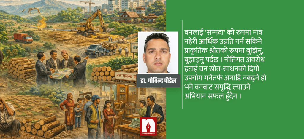 blog govinda paudel